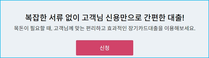 1.하나카드 장기카드대출카드론 한도 이자율 및 중도 상환방법 보이스 피싱 예방법